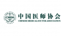 2017中国整合医学大会第二轮通知