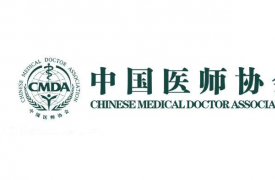 2017中国整合医学大会第二轮通知
